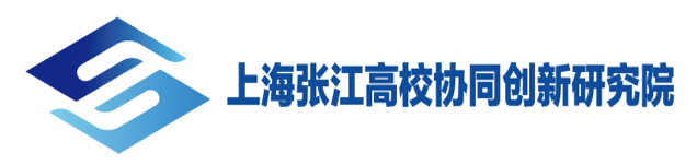 上海张江高校协同创新研究院