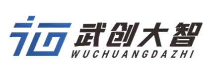 武创大智